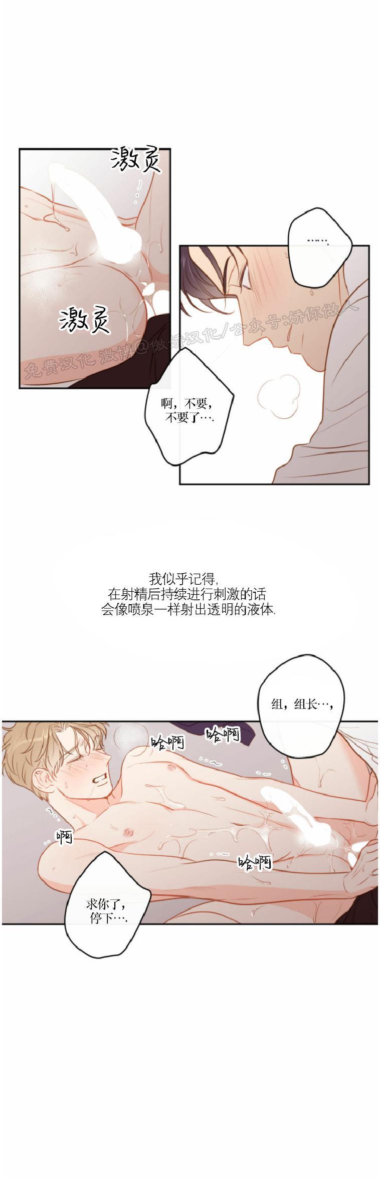 【新入职员/新进职员/新人职员】漫画-（外传4）章节漫画下拉式图片-第8张图片