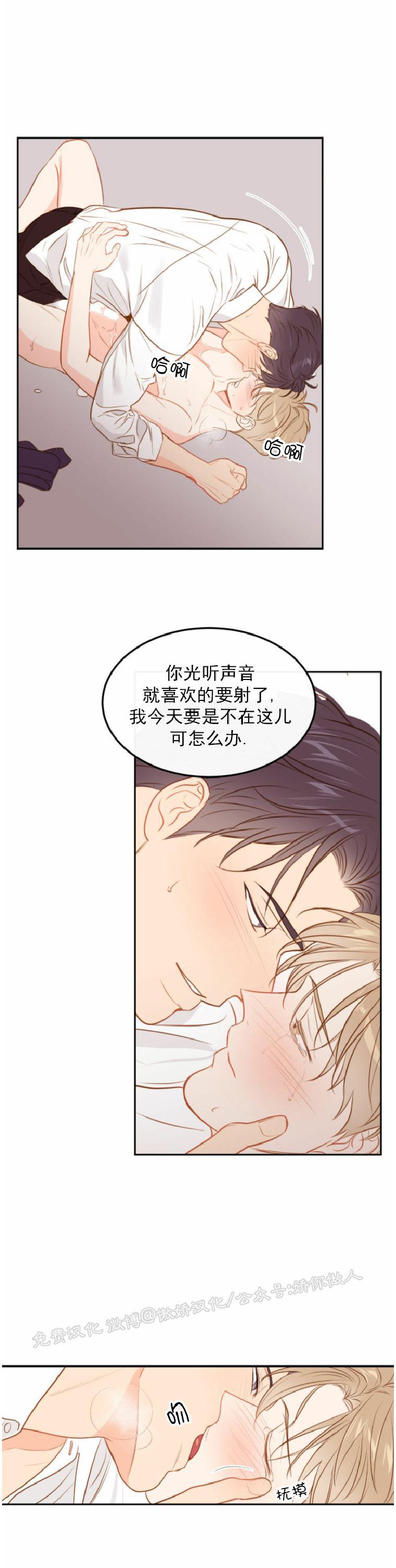 【新入职员/新进职员/新人职员】漫画-（外传4）章节漫画下拉式图片-第15张图片