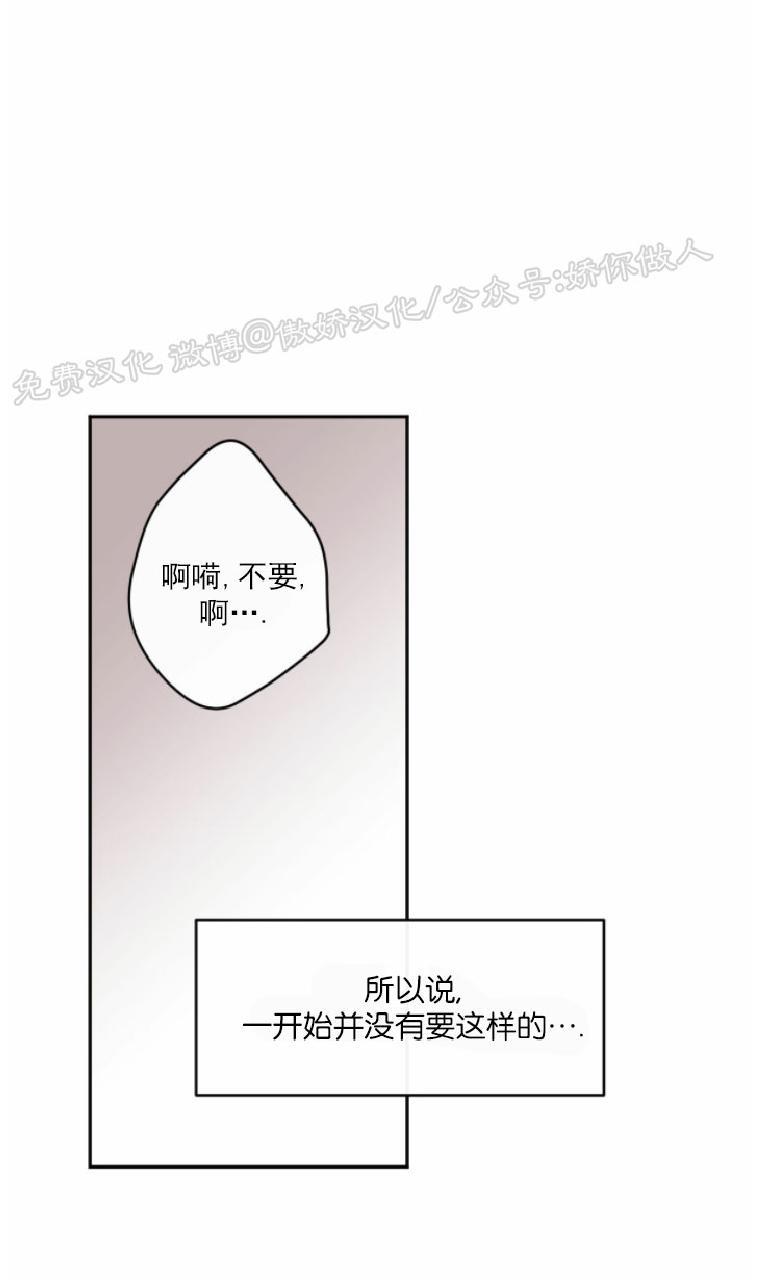 【新入职员/新进职员/新人职员】漫画-（外传4）章节漫画下拉式图片-第19张图片