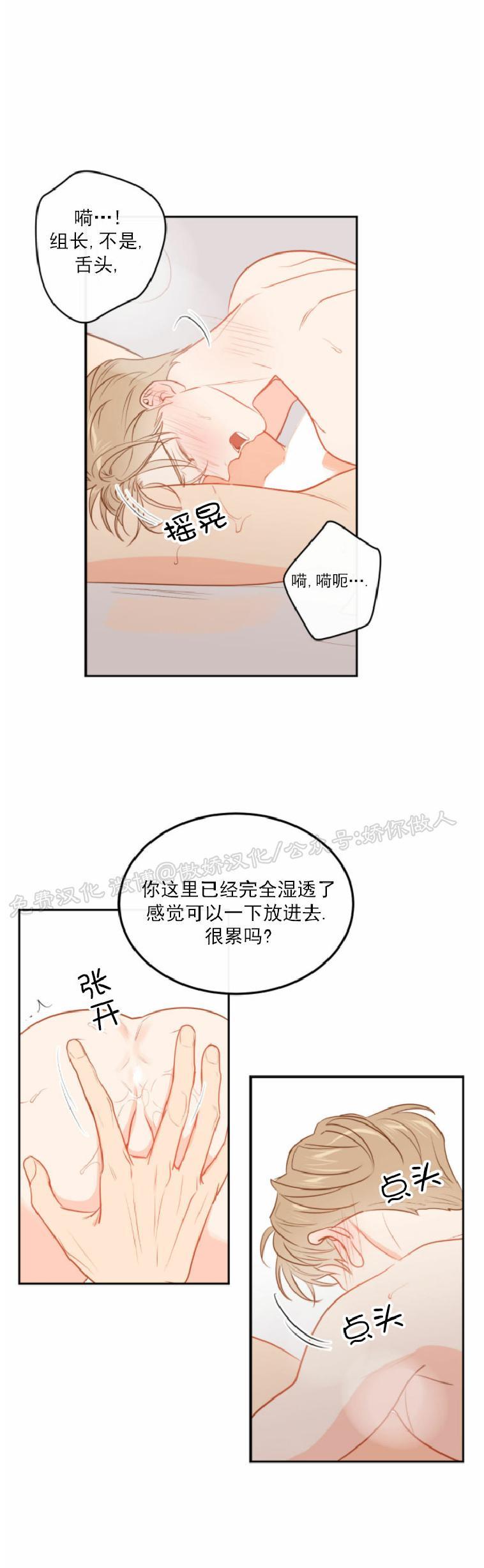 【新入职员/新进职员/新人职员】漫画-（外传4）章节漫画下拉式图片-第21张图片