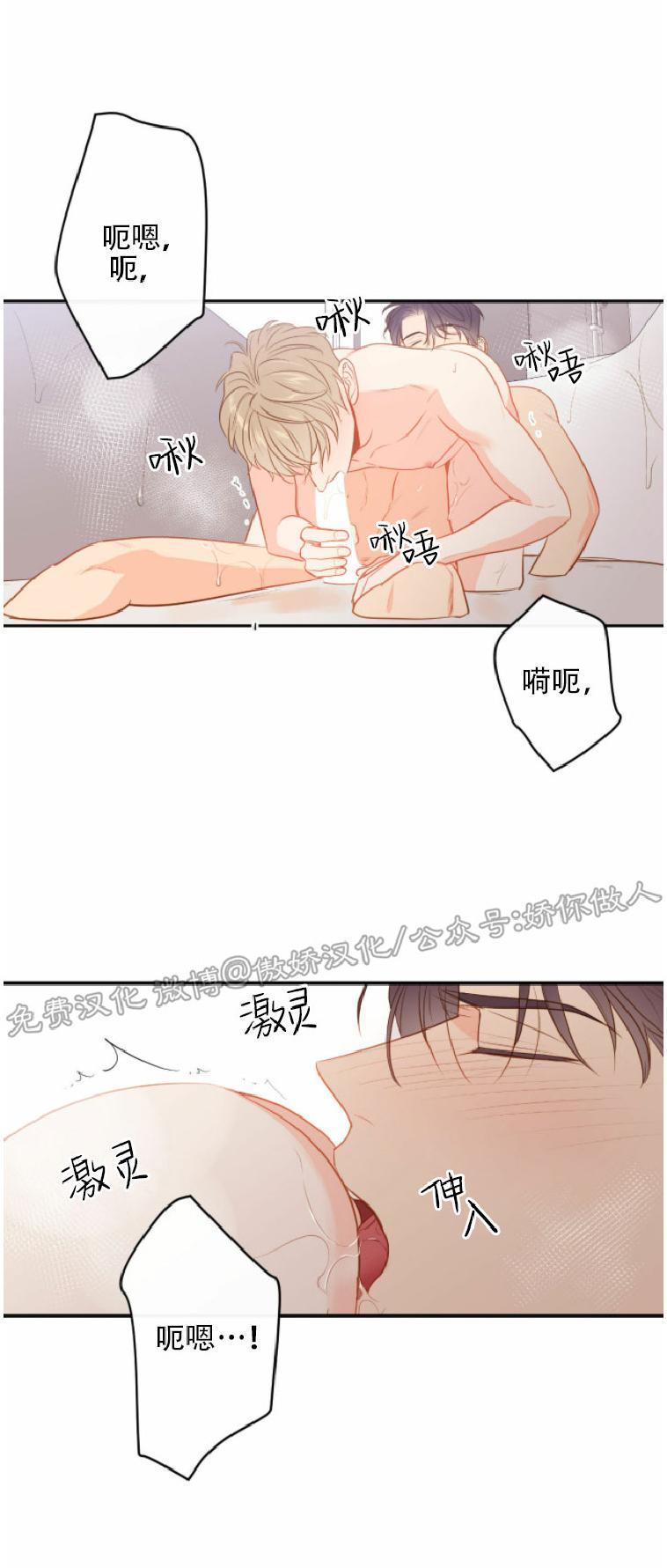 【新入职员/新进职员/新人职员】漫画-（外传4）章节漫画下拉式图片-第25张图片