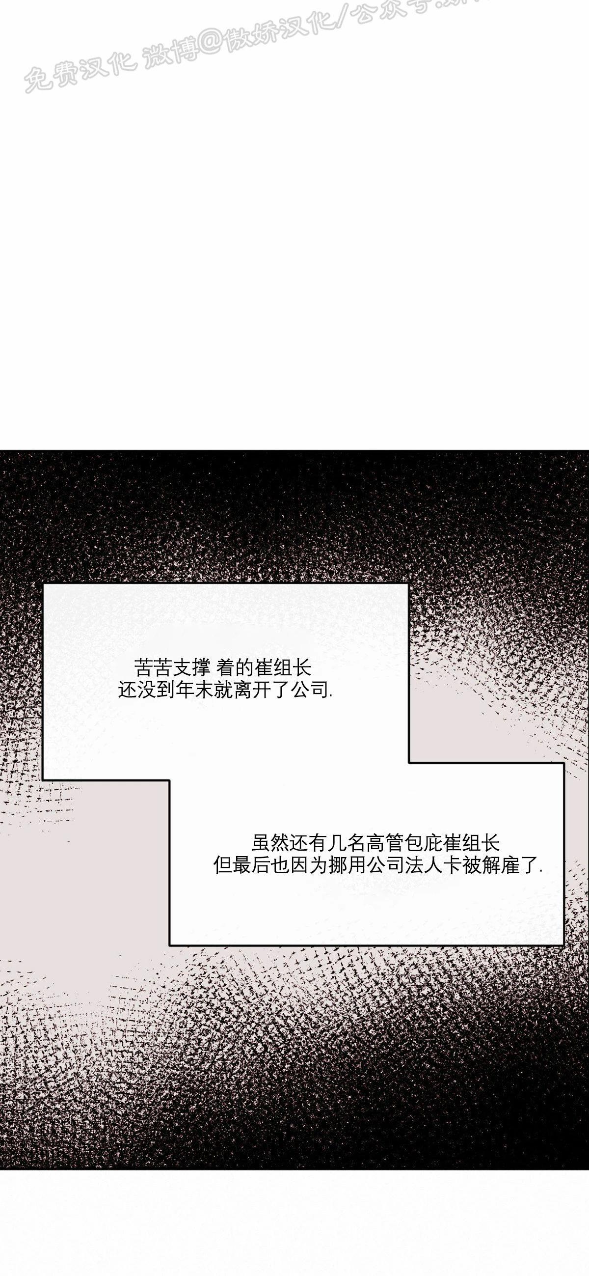 【新入职员/新进职员/新人职员】漫画-（外传5）章节漫画下拉式图片-第11张图片