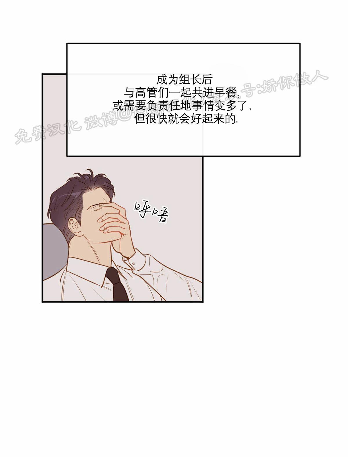 【新入职员/新进职员/新人职员】漫画-（外传5）章节漫画下拉式图片-第13张图片