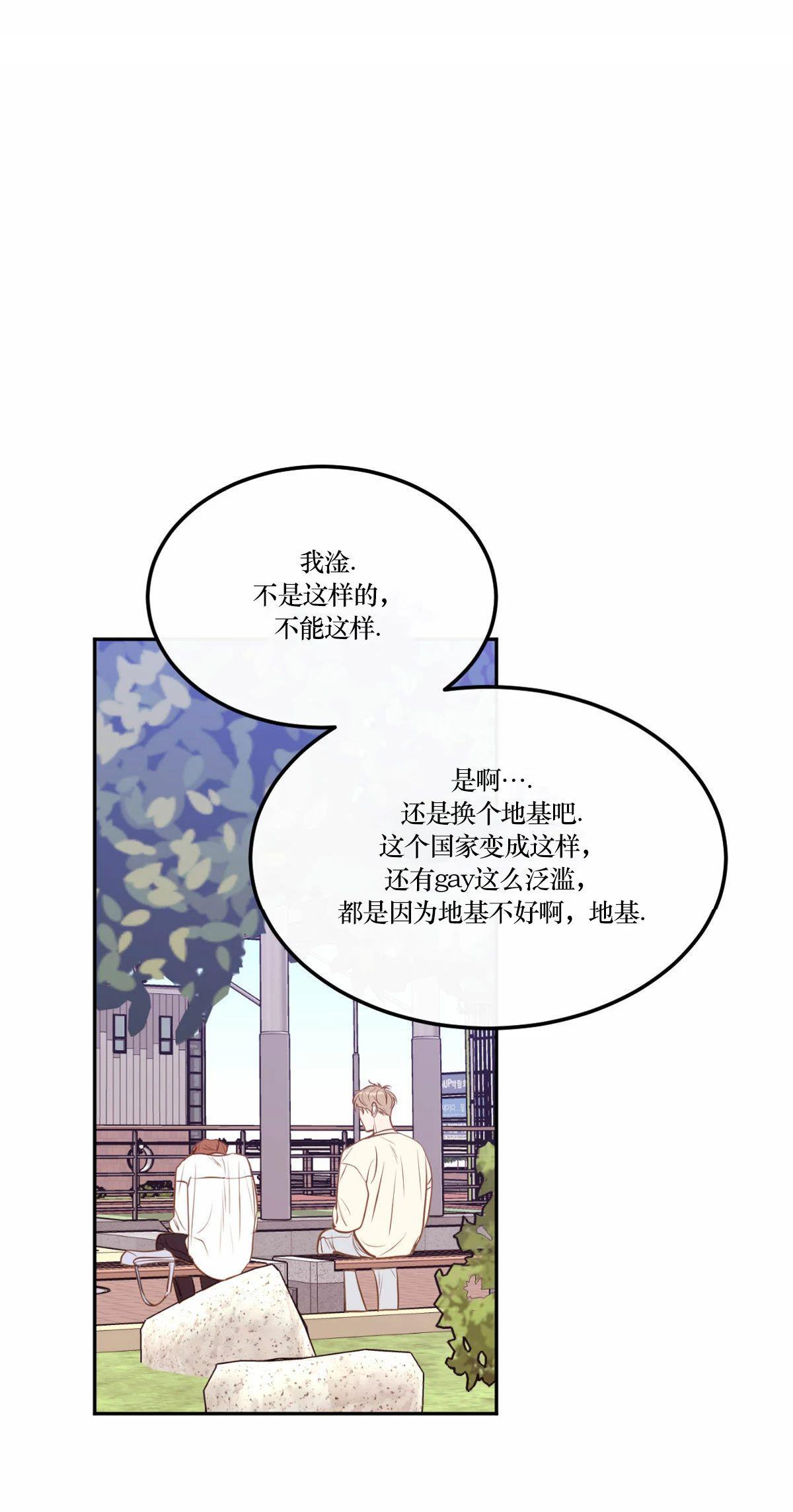 【新入职员/新进职员/新人职员】漫画-（外传5）章节漫画下拉式图片-第29张图片