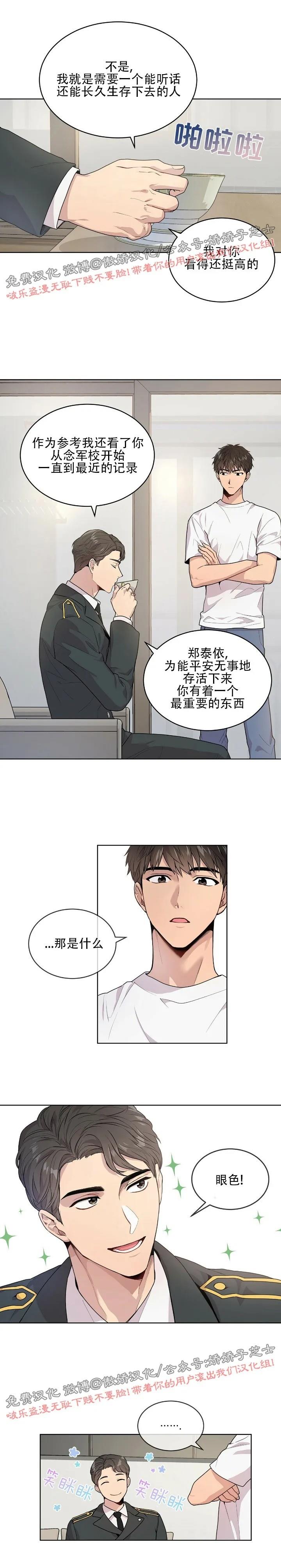 【PASSION】漫画-（第2话）章节漫画下拉式图片-第7张图片