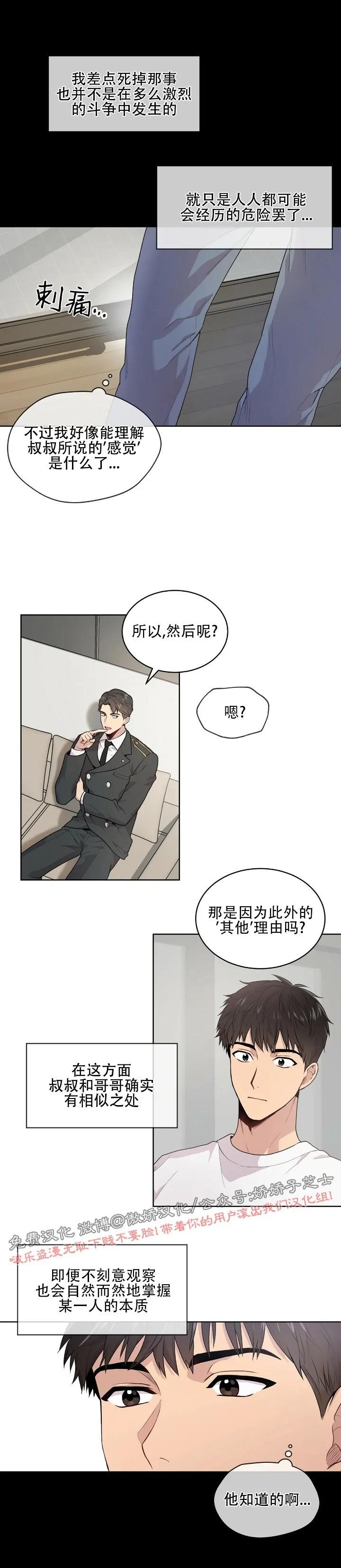 【PASSION】漫画-（第2话）章节漫画下拉式图片-第9张图片