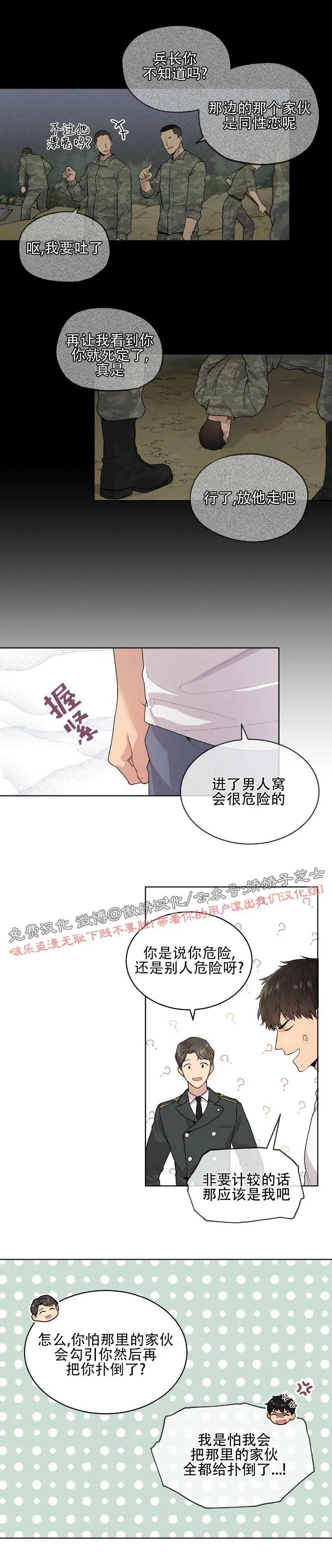 【PASSION】漫画-（第2话）章节漫画下拉式图片-第10张图片