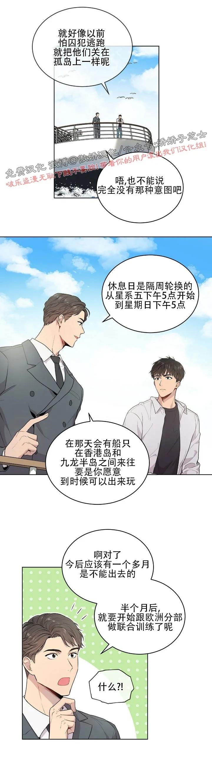 【PASSION】漫画-（第3话）章节漫画下拉式图片-第8张图片