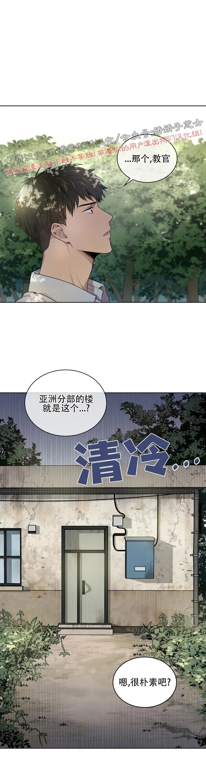 【PASSION】漫画-（第3话）章节漫画下拉式图片-第12张图片