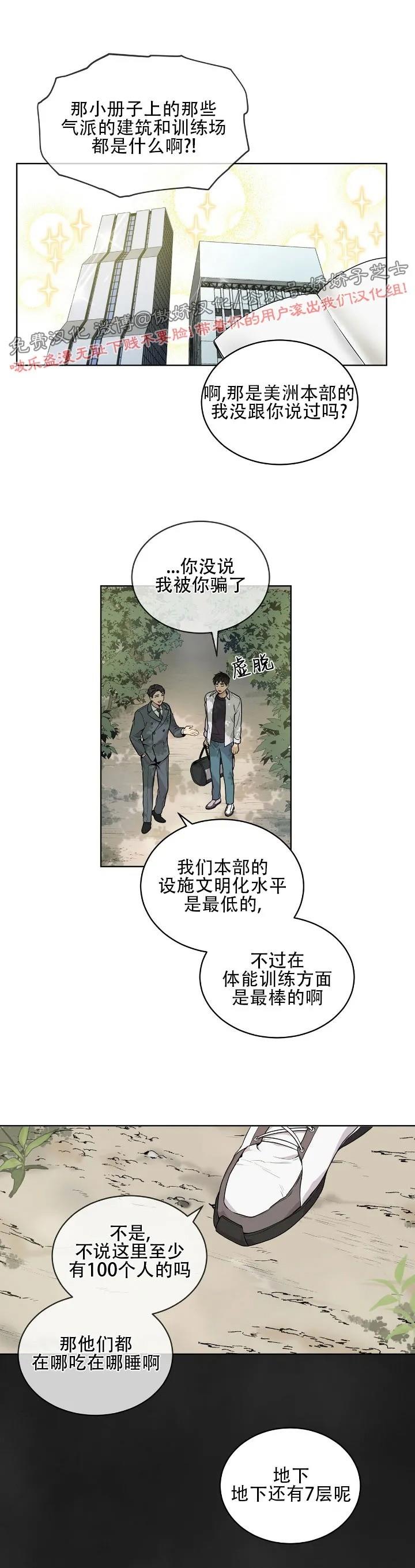 【PASSION】漫画-（第3话）章节漫画下拉式图片-第13张图片