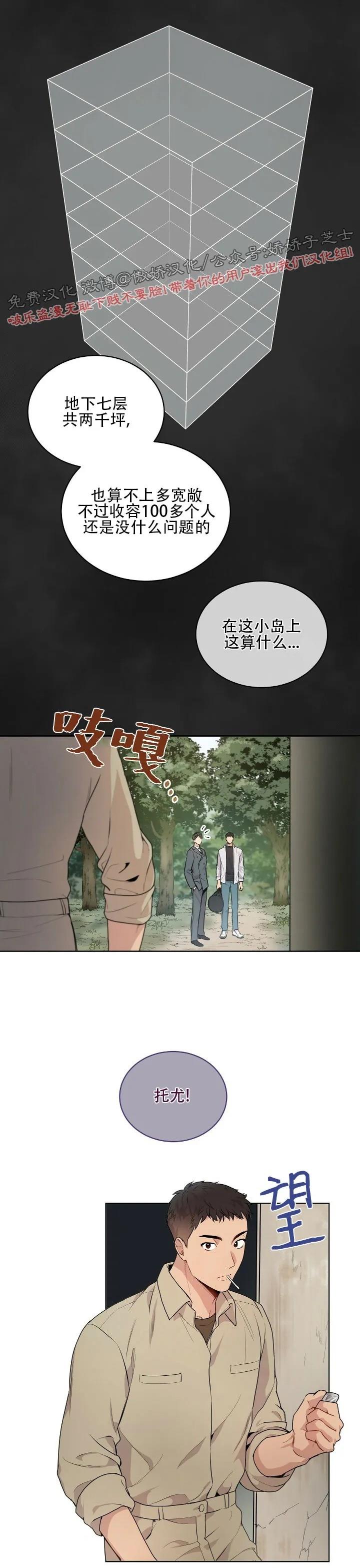 【PASSION】漫画-（第3话）章节漫画下拉式图片-第14张图片