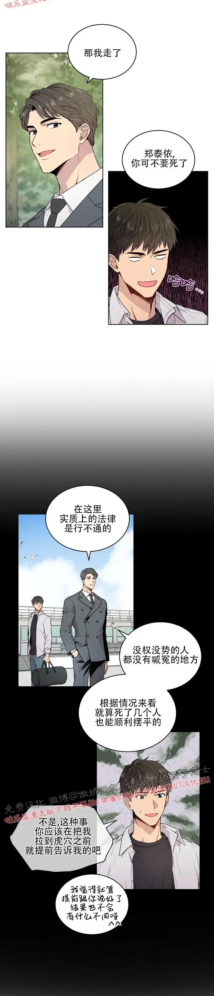 【PASSION】漫画-（第3话）章节漫画下拉式图片-第16张图片