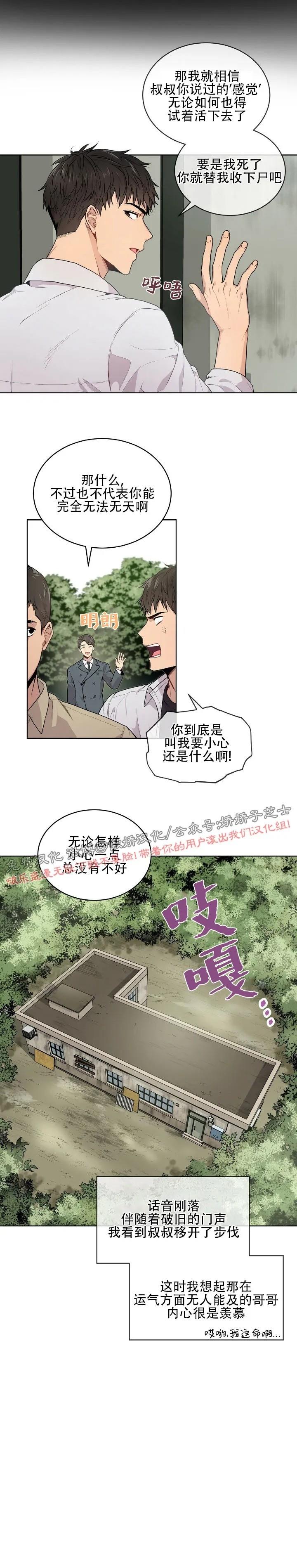 【PASSION】漫画-（第3话）章节漫画下拉式图片-第17张图片