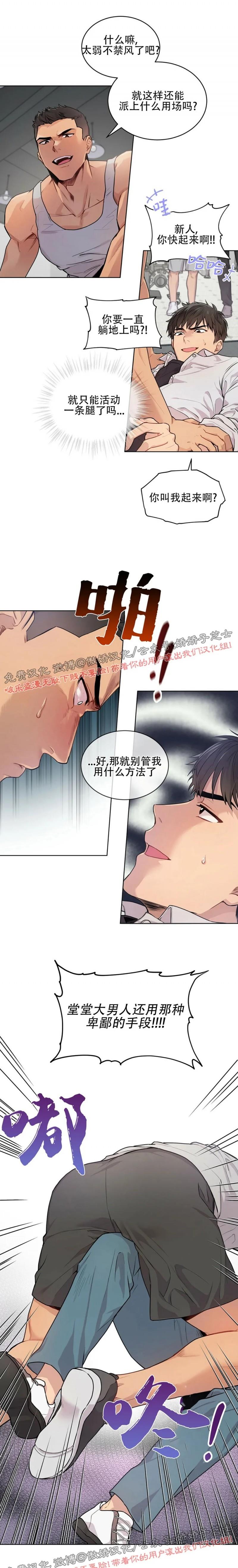 【PASSION】漫画-（第4话）章节漫画下拉式图片-第6张图片