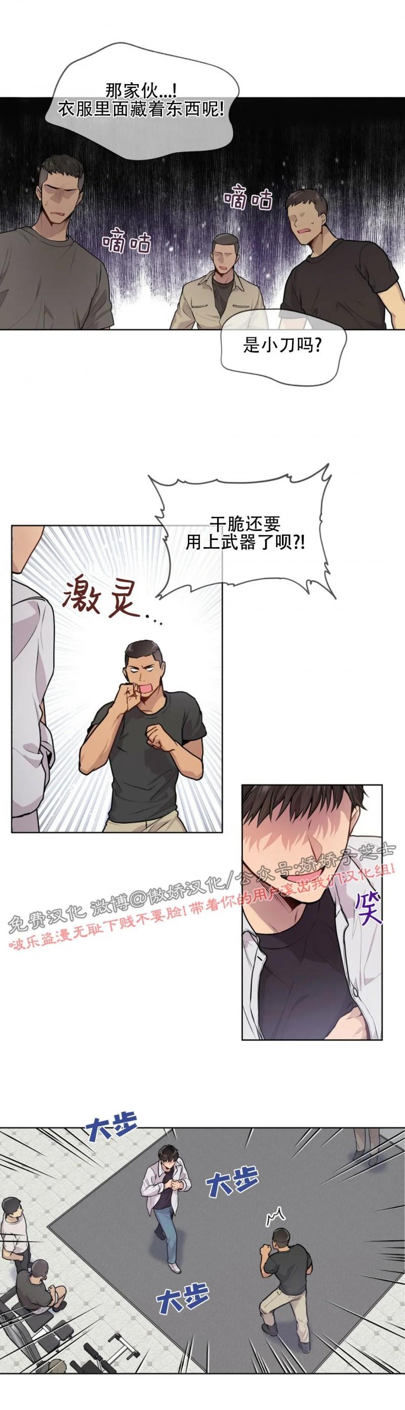 【PASSION】漫画-（第4话）章节漫画下拉式图片-第8张图片