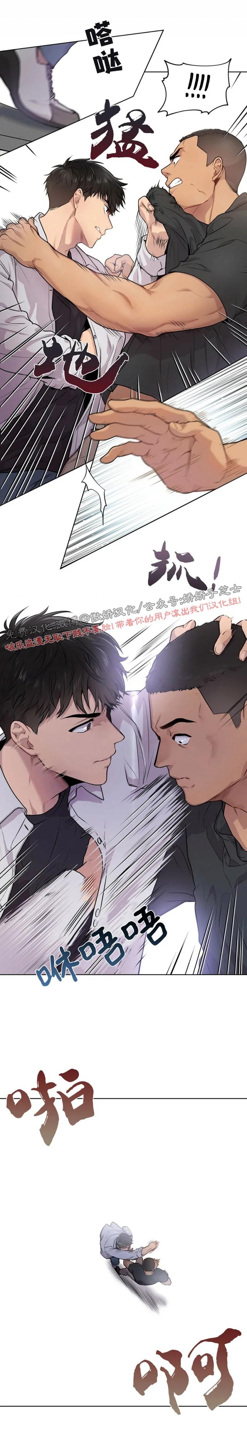 【PASSION】漫画-（第4话）章节漫画下拉式图片-第9张图片