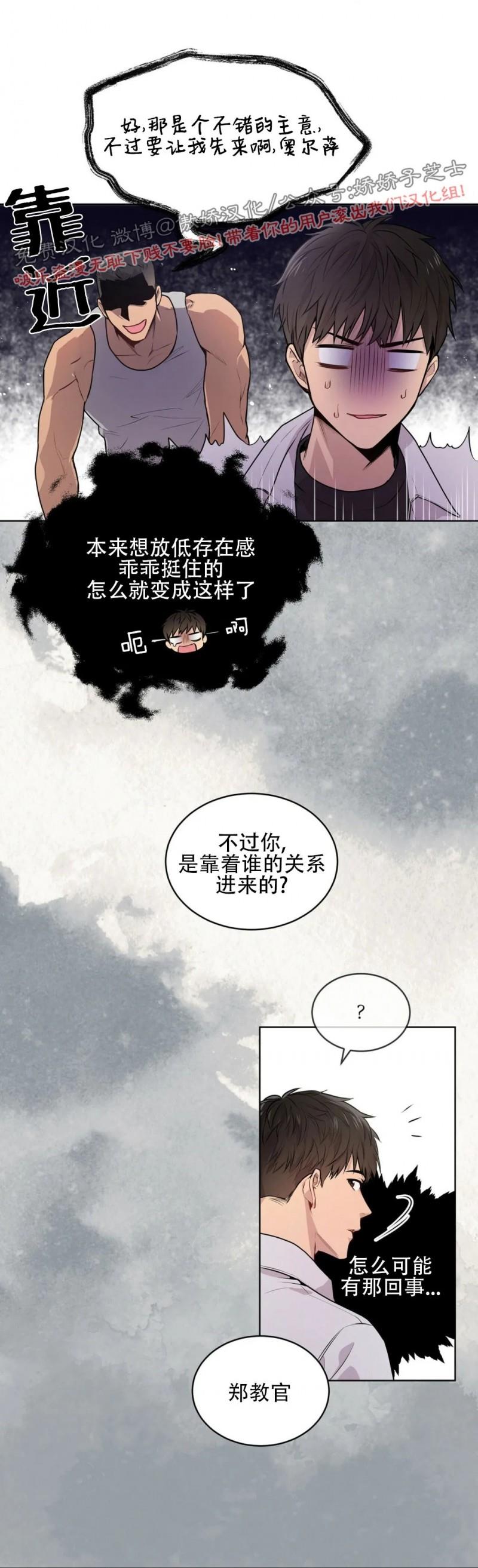 【PASSION】漫画-（第4话）章节漫画下拉式图片-第12张图片