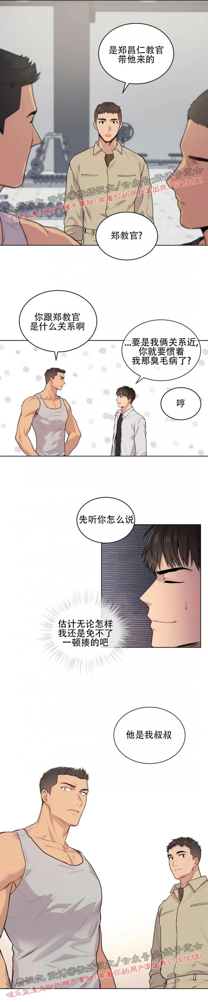 【PASSION】漫画-（第4话）章节漫画下拉式图片-第13张图片