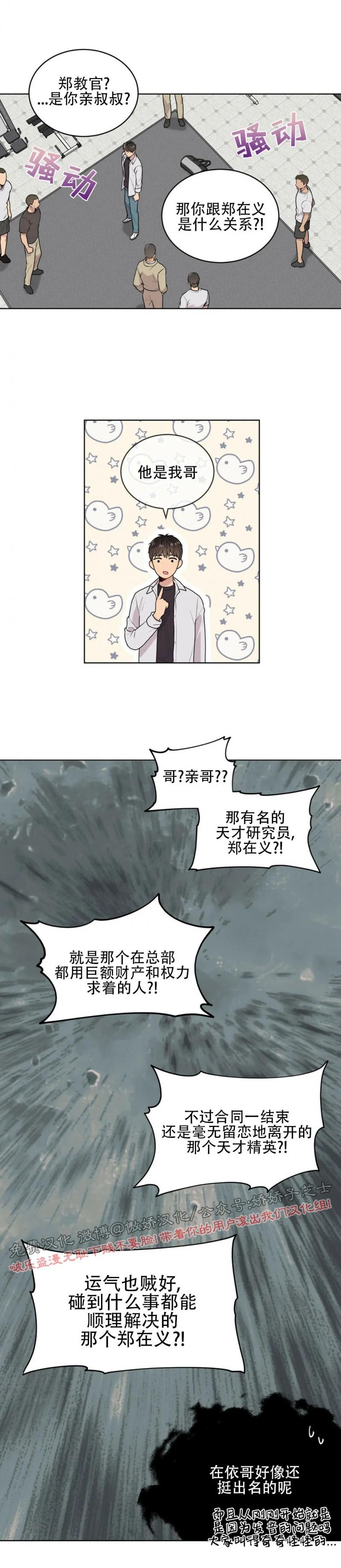 【PASSION】漫画-（第4话）章节漫画下拉式图片-第14张图片