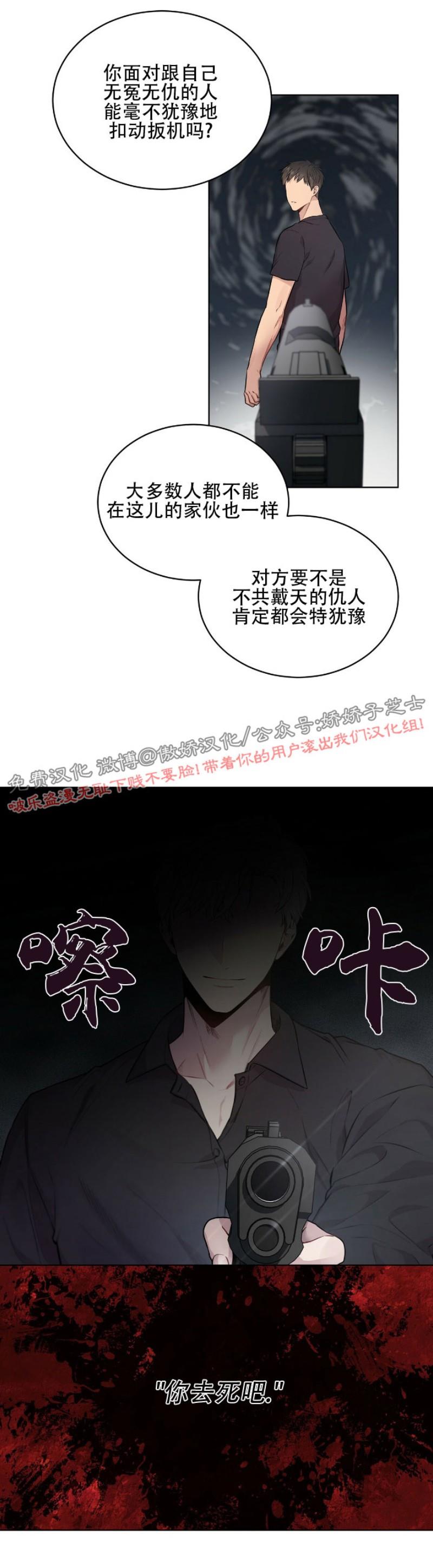 【PASSION】漫画-（第5话）章节漫画下拉式图片-第7张图片