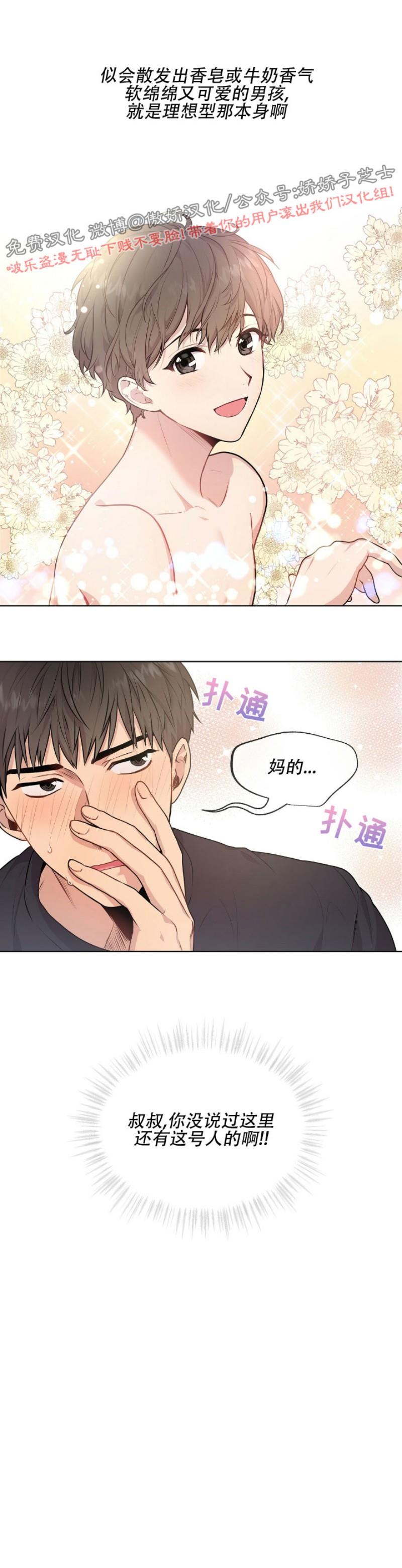 【PASSION】漫画-（第5话）章节漫画下拉式图片-第18张图片