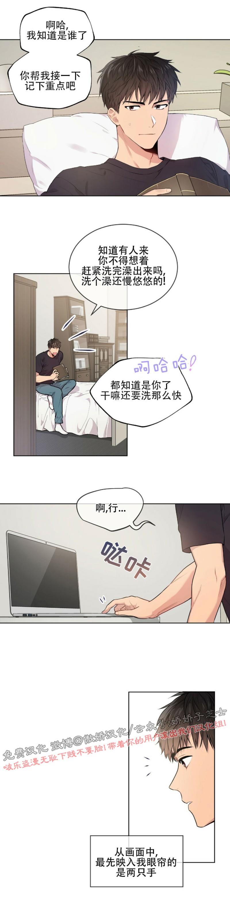 【PASSION】漫画-（第5话）章节漫画下拉式图片-第24张图片