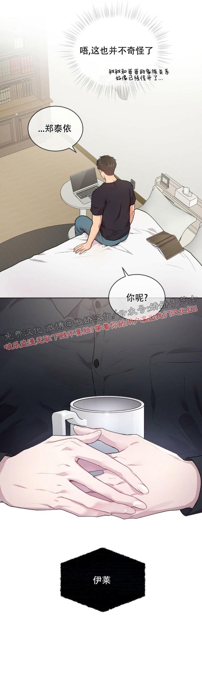 【PASSION】漫画-（第5话）章节漫画下拉式图片-第30张图片