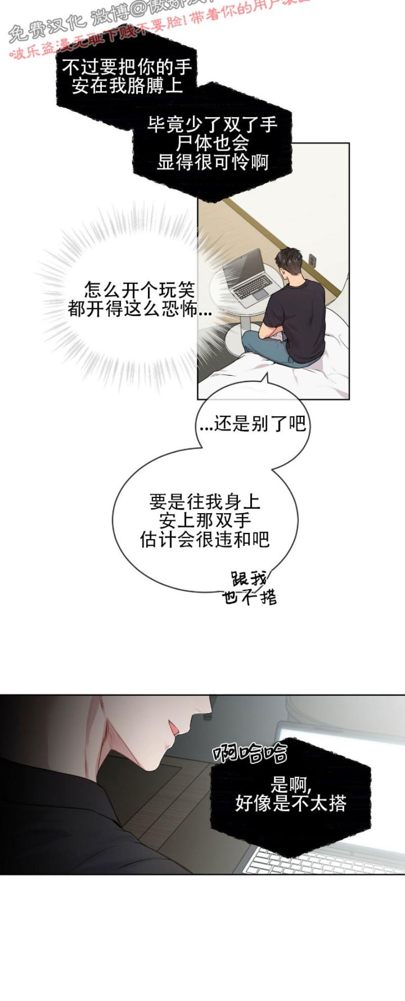 【PASSION】漫画-（第6话）章节漫画下拉式图片-第3张图片