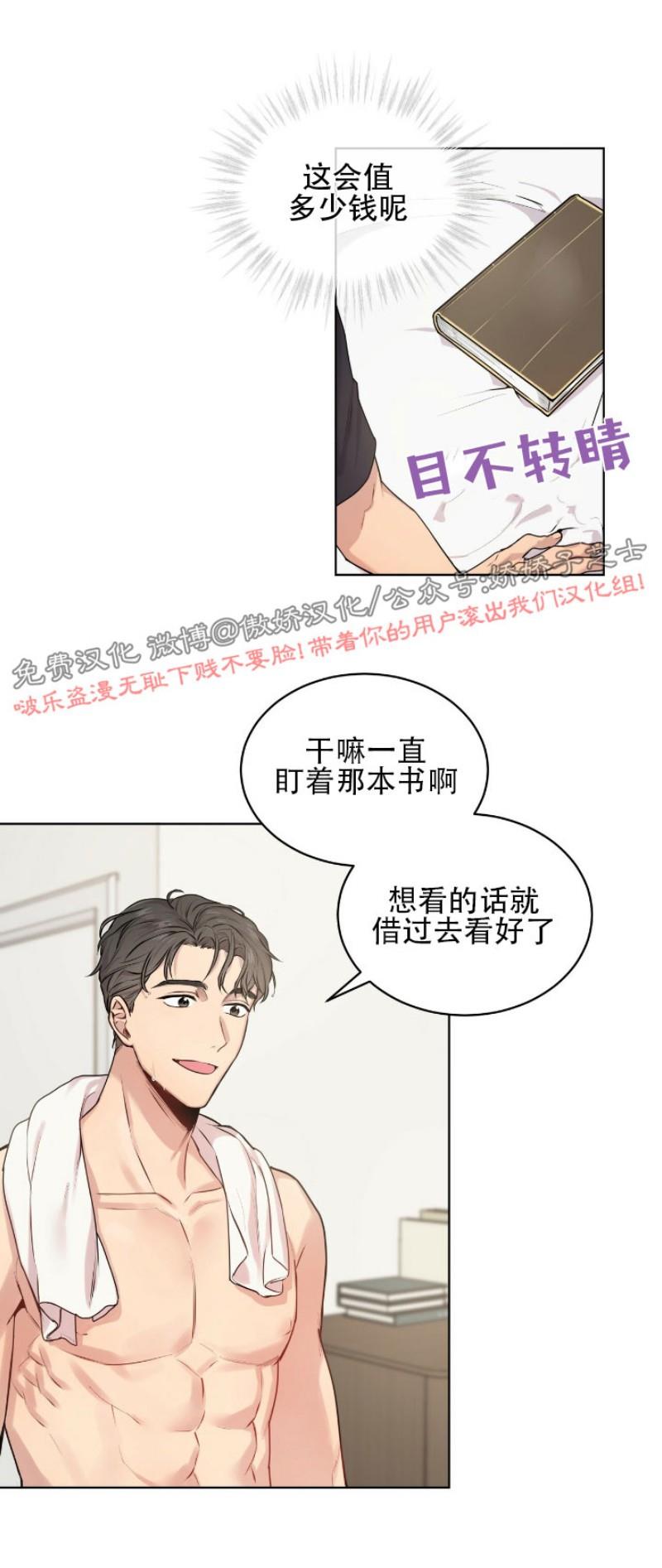 【PASSION】漫画-（第6话）章节漫画下拉式图片-第10张图片