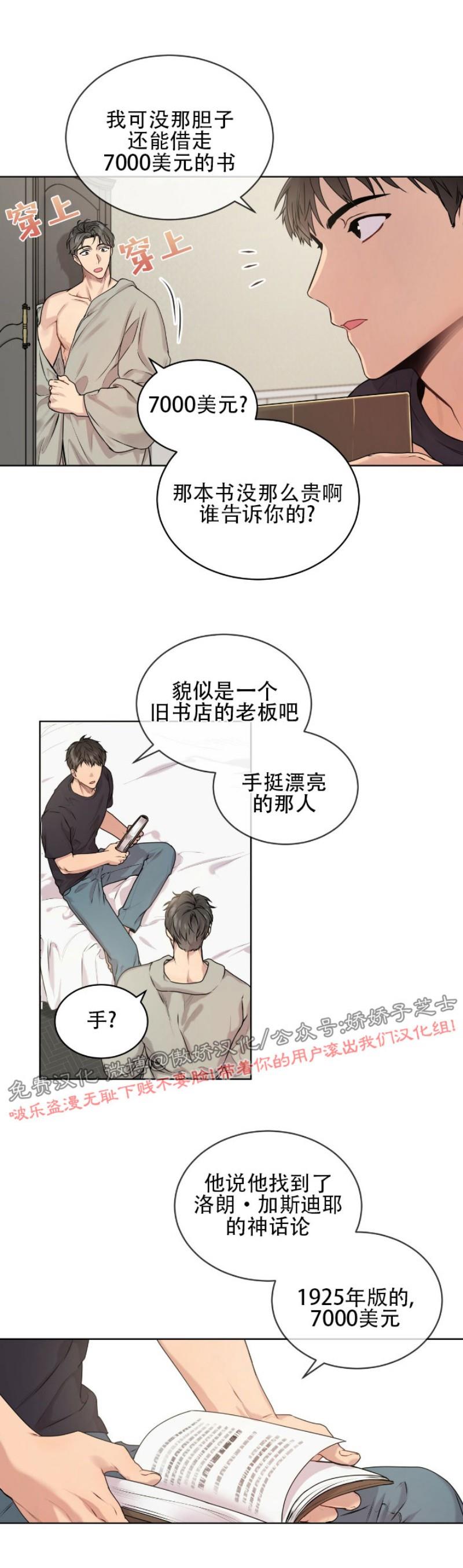 【PASSION】漫画-（第6话）章节漫画下拉式图片-第11张图片