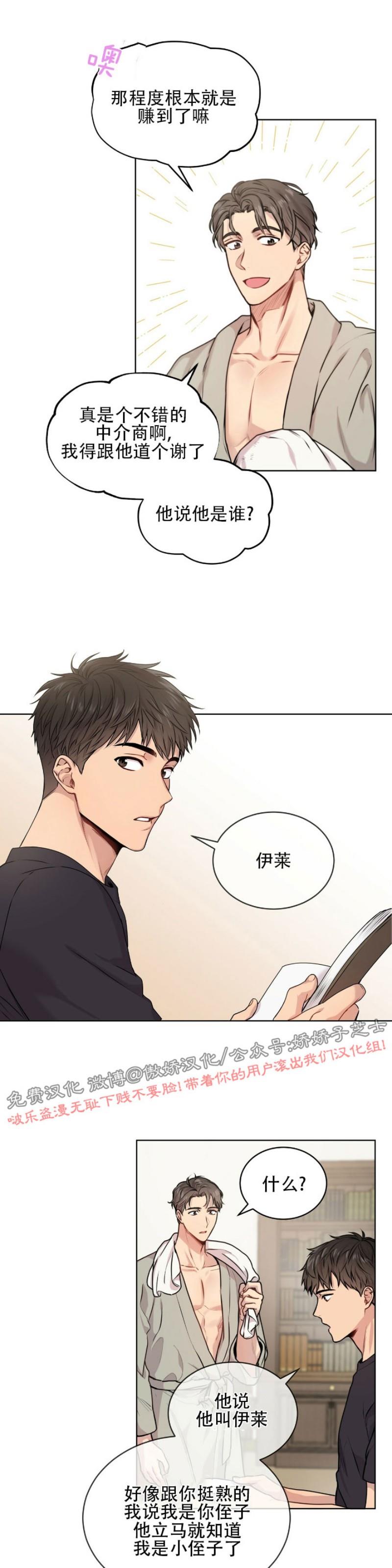 【PASSION】漫画-（第6话）章节漫画下拉式图片-第12张图片