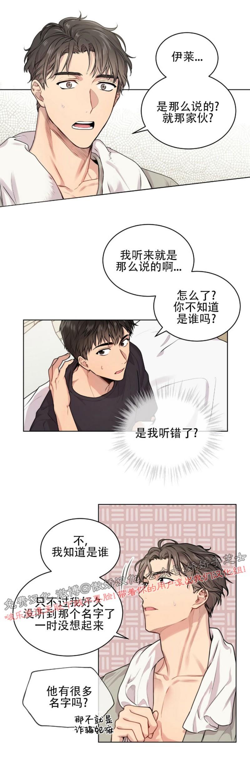 【PASSION】漫画-（第6话）章节漫画下拉式图片-第14张图片