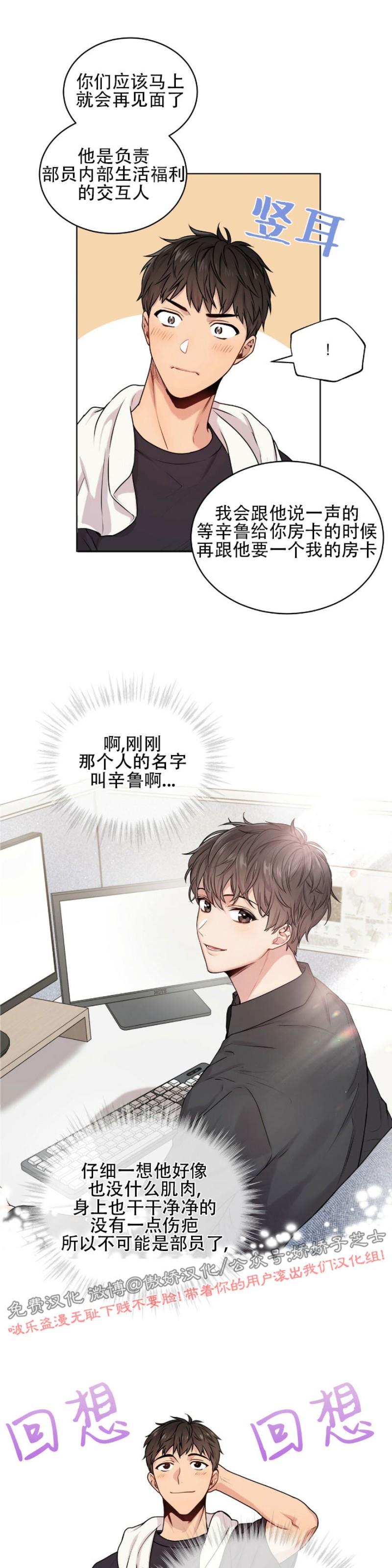 【PASSION】漫画-（第6话）章节漫画下拉式图片-第20张图片