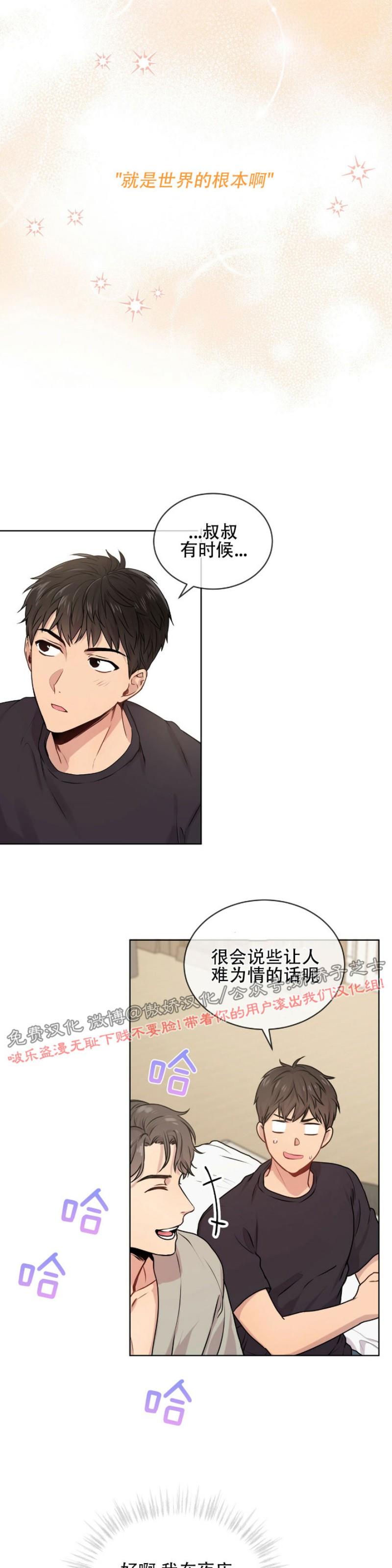 【PASSION】漫画-（第6话）章节漫画下拉式图片-第26张图片