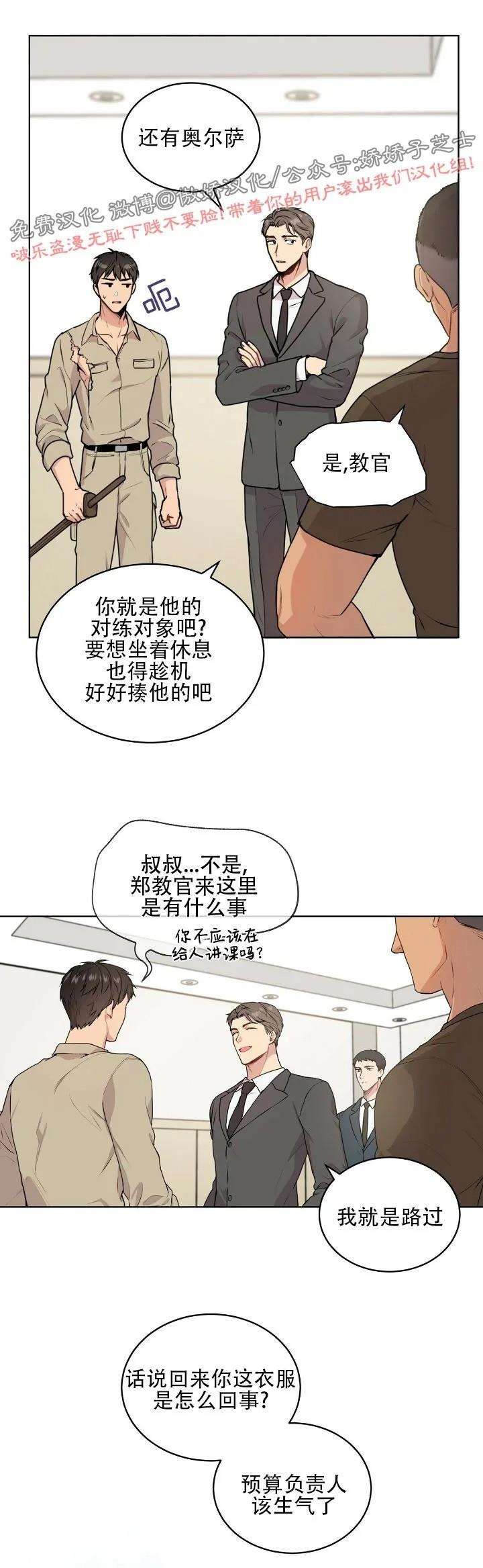 【PASSION】漫画-（第7话）章节漫画下拉式图片-第6张图片