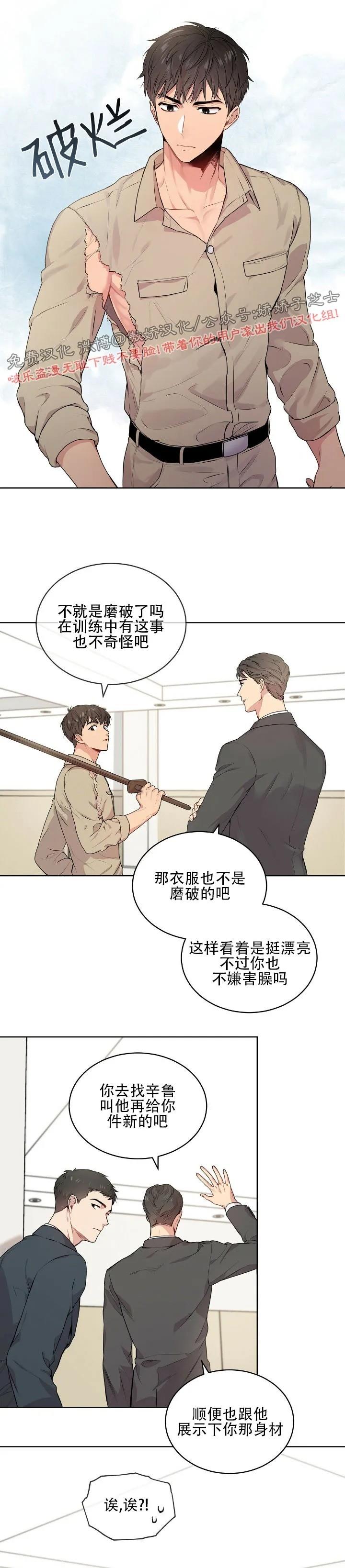 【PASSION】漫画-（第7话）章节漫画下拉式图片-第7张图片