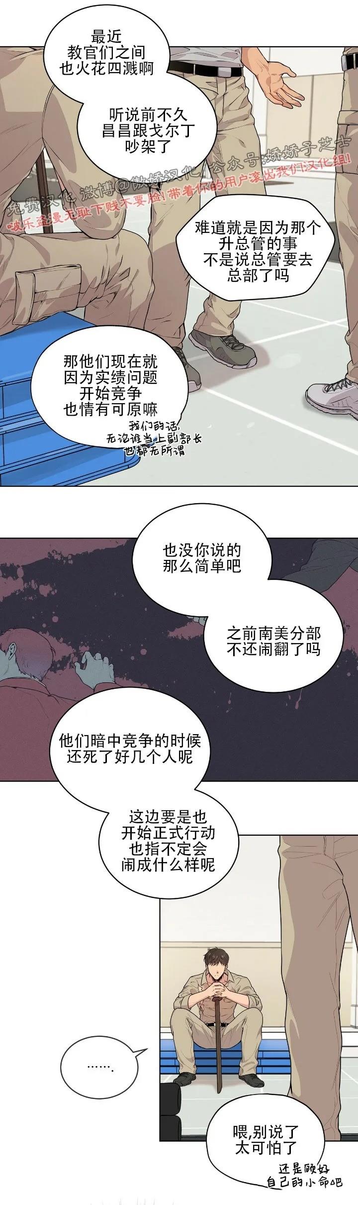 【PASSION】漫画-（第7话）章节漫画下拉式图片-第10张图片