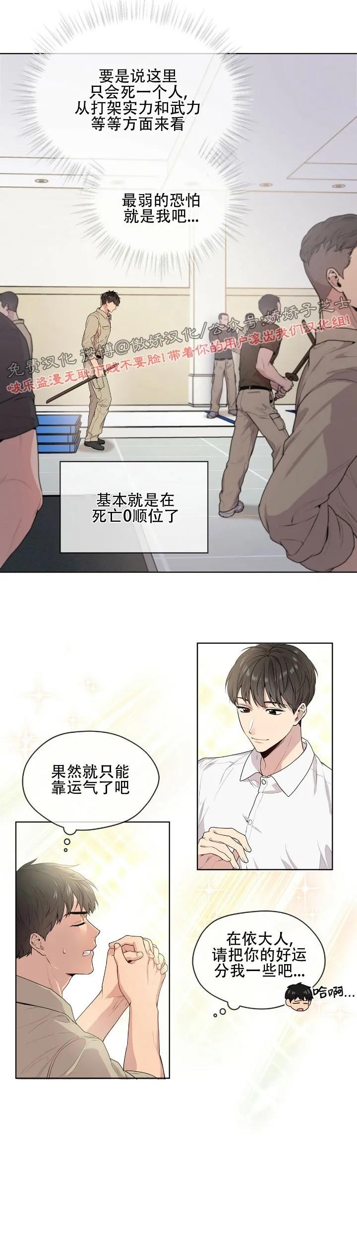 【PASSION】漫画-（第7话）章节漫画下拉式图片-第11张图片