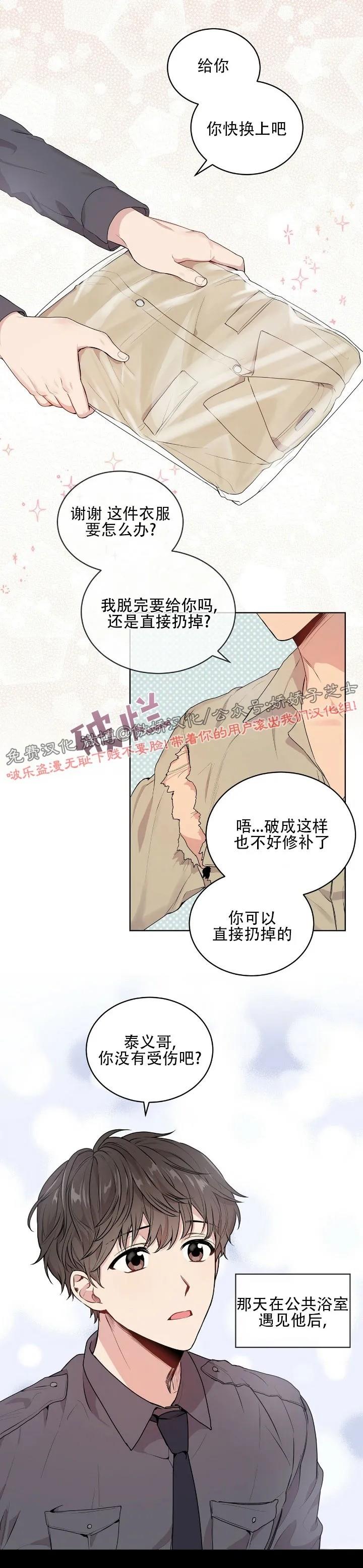 【PASSION】漫画-（第7话）章节漫画下拉式图片-第14张图片