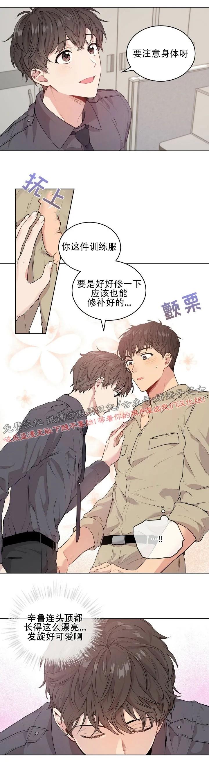 【PASSION】漫画-（第7话）章节漫画下拉式图片-第16张图片