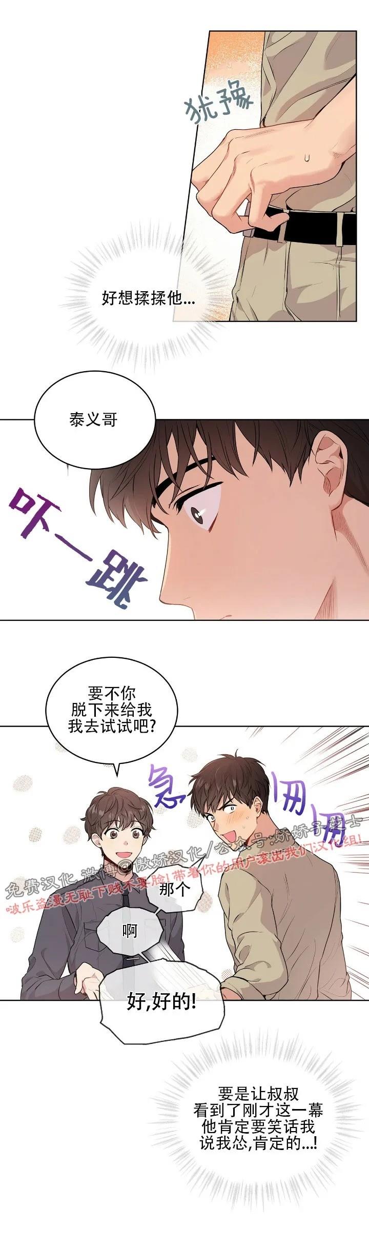 【PASSION】漫画-（第7话）章节漫画下拉式图片-第17张图片