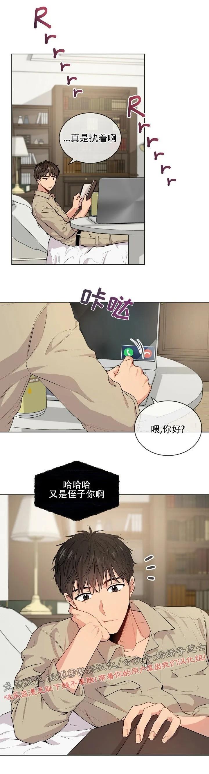 【PASSION】漫画-（第8话）章节漫画下拉式图片-第6张图片