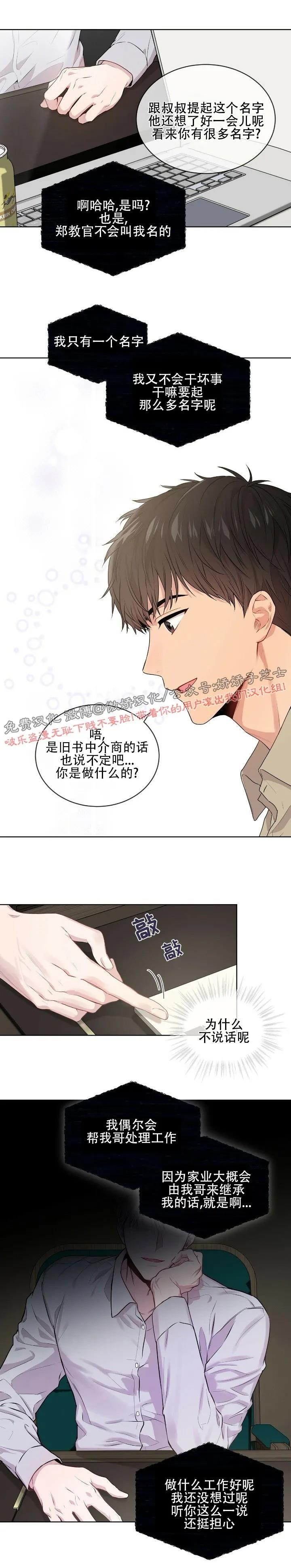 【PASSION】漫画-（第8话）章节漫画下拉式图片-第10张图片