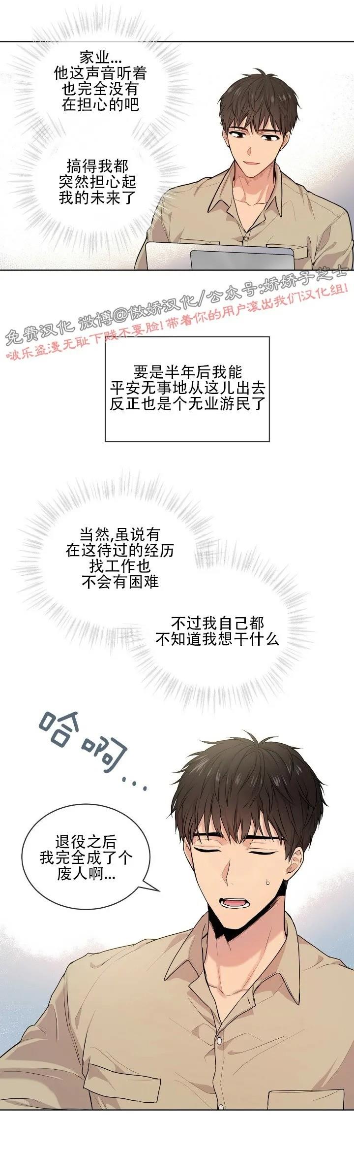 【PASSION】漫画-（第8话）章节漫画下拉式图片-第11张图片