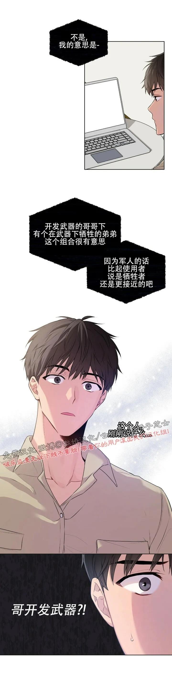 【PASSION】漫画-（第8话）章节漫画下拉式图片-第13张图片