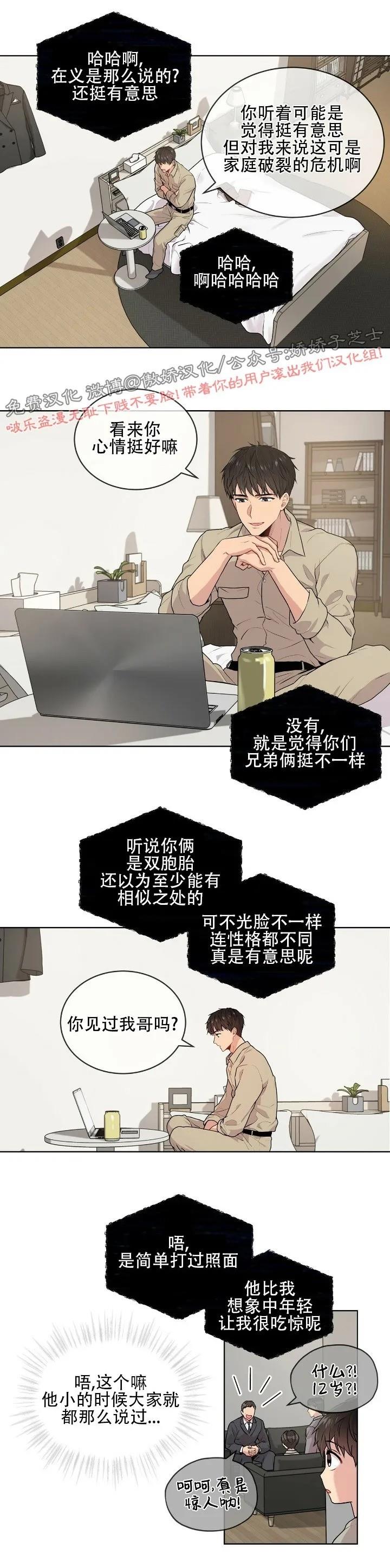 【PASSION】漫画-（第8话）章节漫画下拉式图片-第17张图片