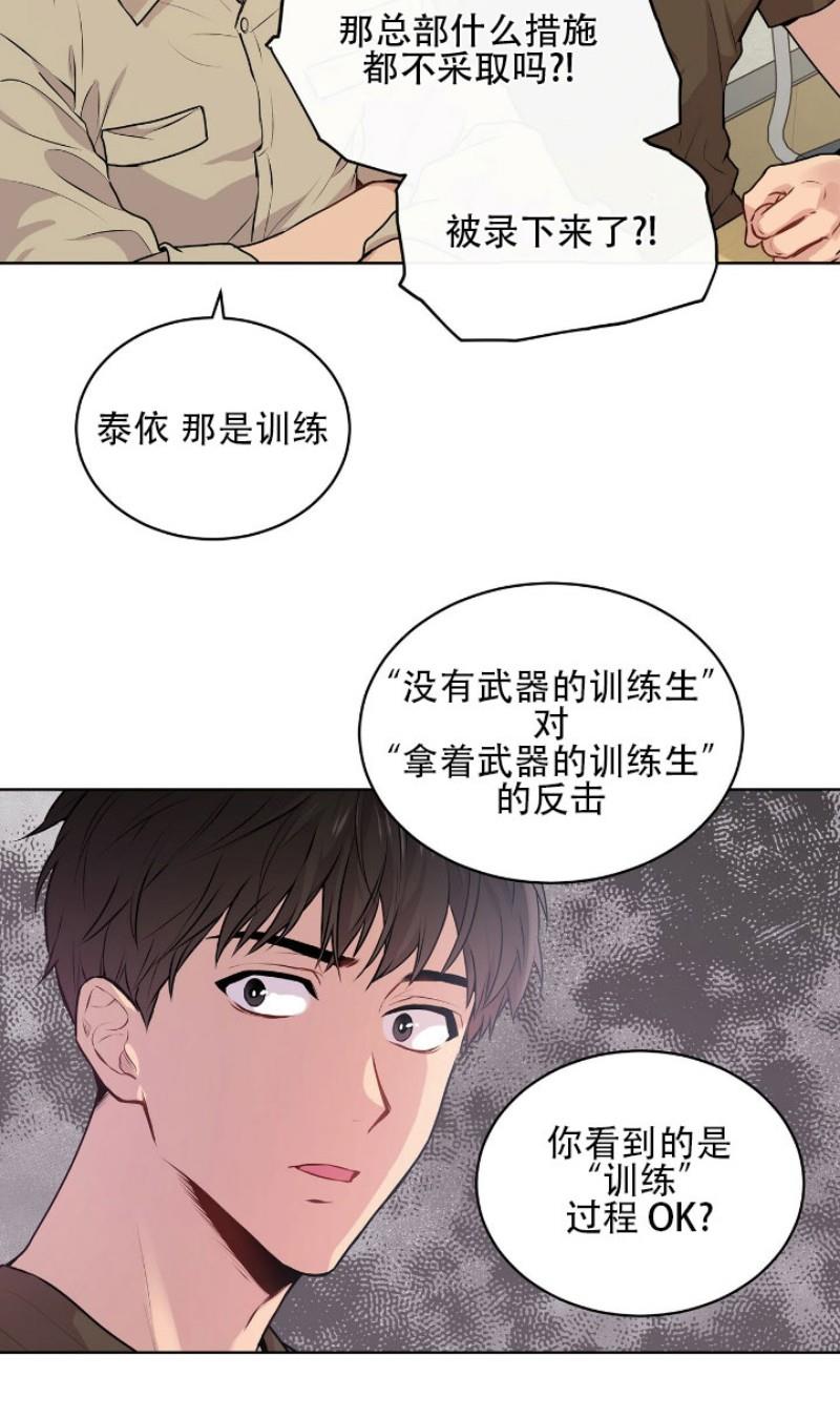 【PASSION】漫画-（第9话）章节漫画下拉式图片-第11张图片