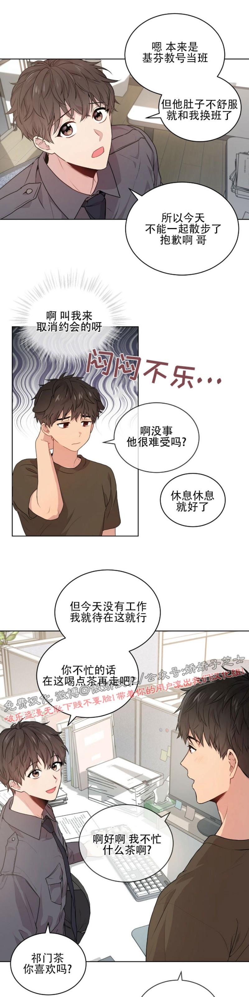 【PASSION】漫画-（第9话）章节漫画下拉式图片-第16张图片