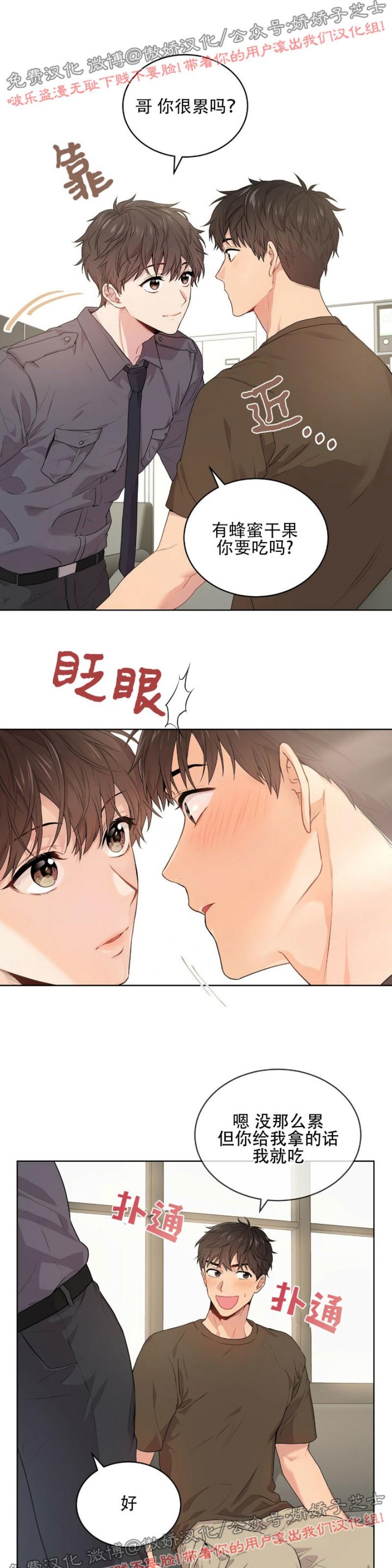 【PASSION】漫画-（第9话）章节漫画下拉式图片-第20张图片