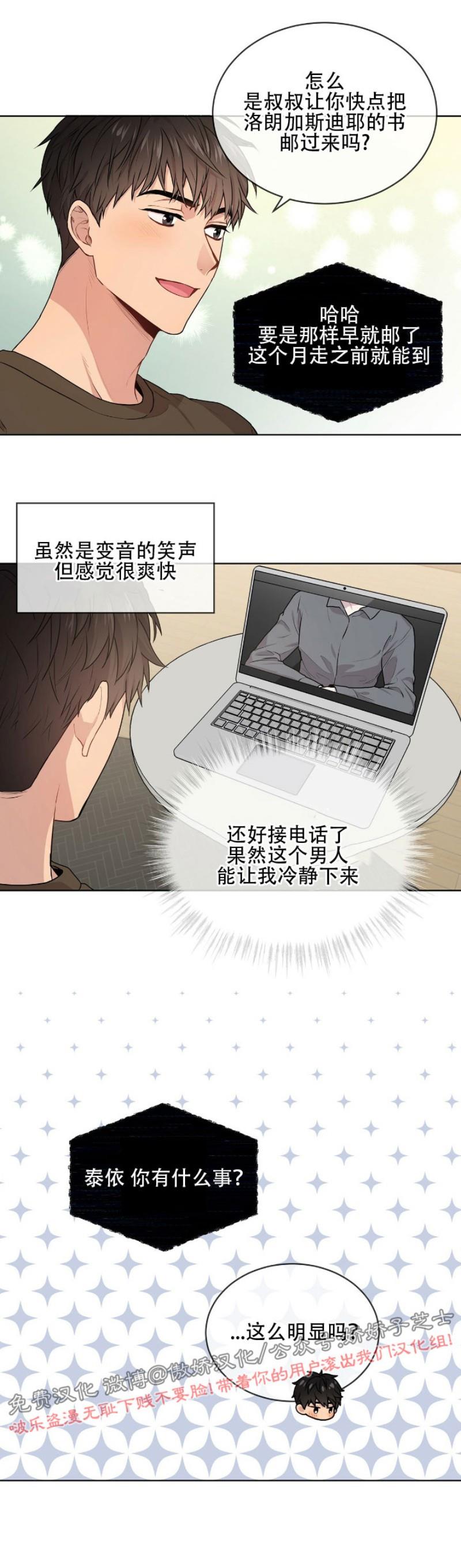 【PASSION】漫画-（第10话）章节漫画下拉式图片-第14张图片